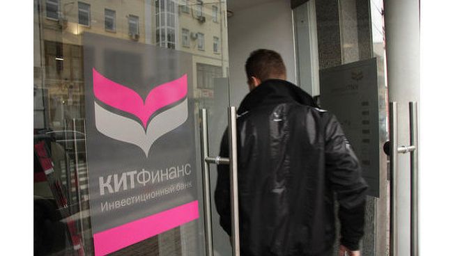 Независимый российский инвестиционный банк КИТ Финанс