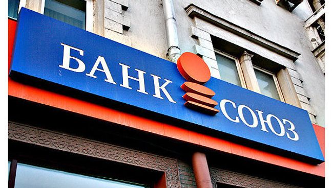 Ингосстрах и АСВ капитализировали банк Союз - инвесторы