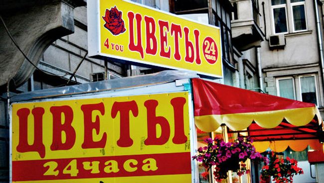 Цветочная палатка