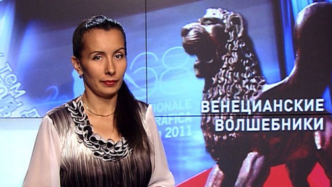 Венецианские волшебники Венецианские волшебники