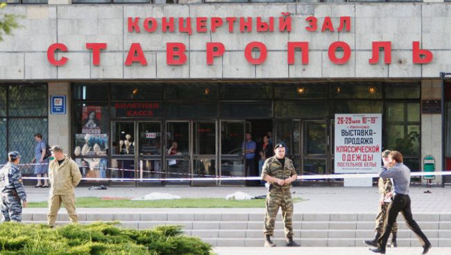 Взрыв в центре Ставрополя