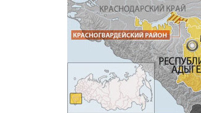 Майкоп, Адыгея