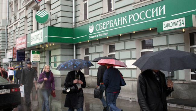 Отделение Сбербанка России на Зубовском Бульваре. Архив Отделение Сбербанка России на Зубовском Бульваре. Архив
