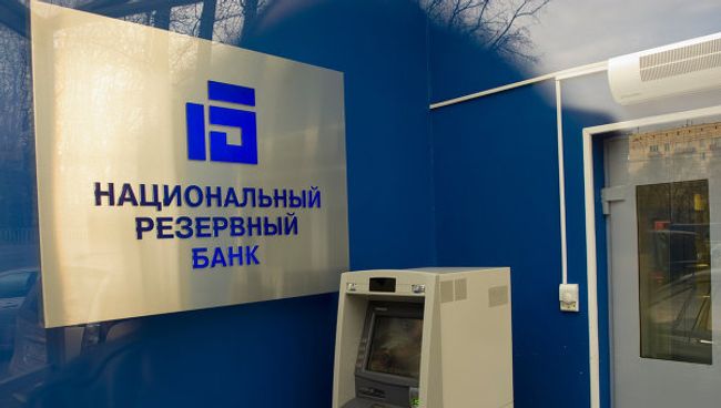 НРБ направит на дивиденды за 2010 год 9 млрд рублей