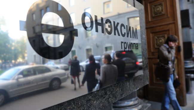 Офис Группы Онэксим Офис Группы Онэксим