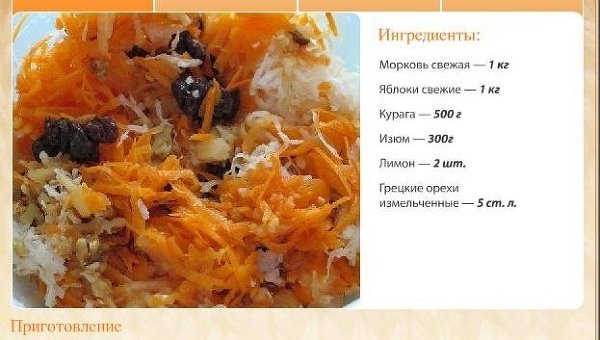 Народные рецепты профилактики гриппа и простуды