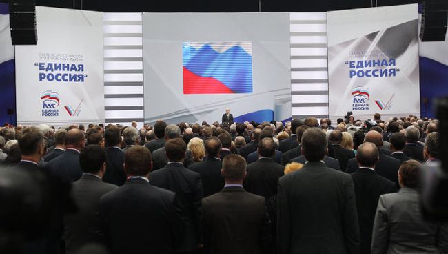 XII Съезд Единой России. Первый день