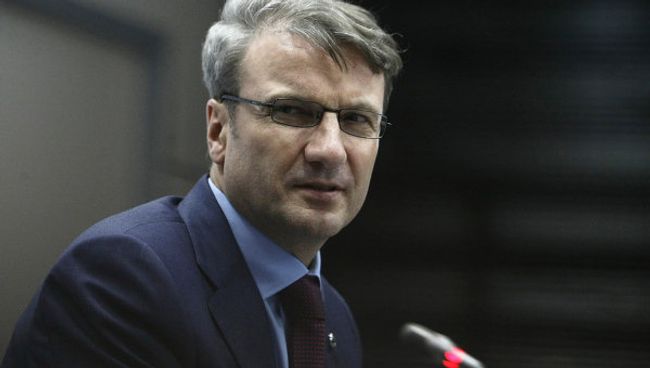Президент Сбербанка РФ Герман Греф