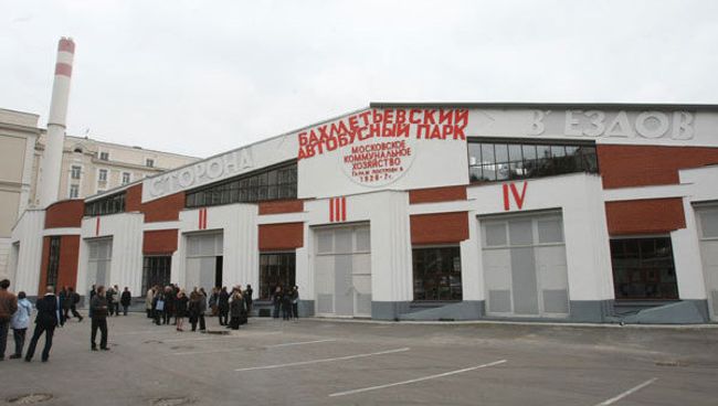 Центр современного искусства Гараж Центр современного искусства Гараж