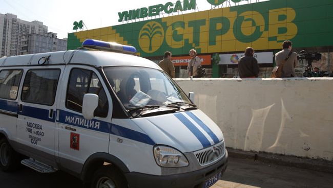 Супермаркет Остров на улице Шипиловской в Москве