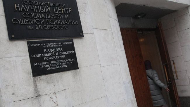 Центр судебной психиатрии им. В. П. Сербского, архивное фото