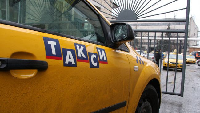 Такси Такси