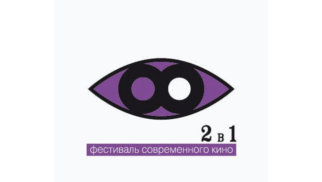 Фестиваль современного кино