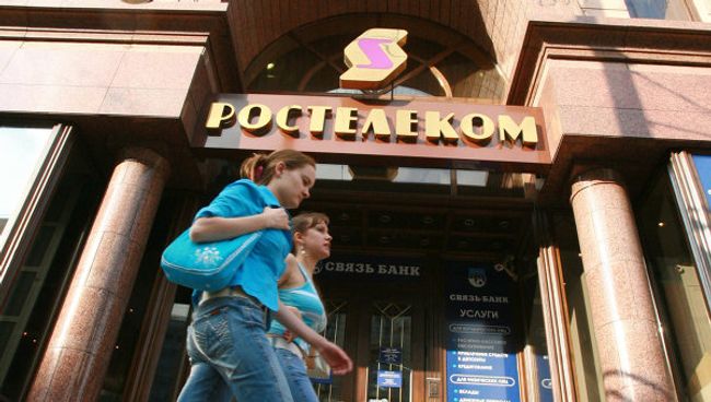 Здание ОАО Ростелеком Здание ОАО Ростелеком