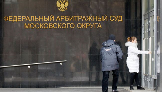 Здание Федерального арбитражного суда Московского округа. Архивное фото