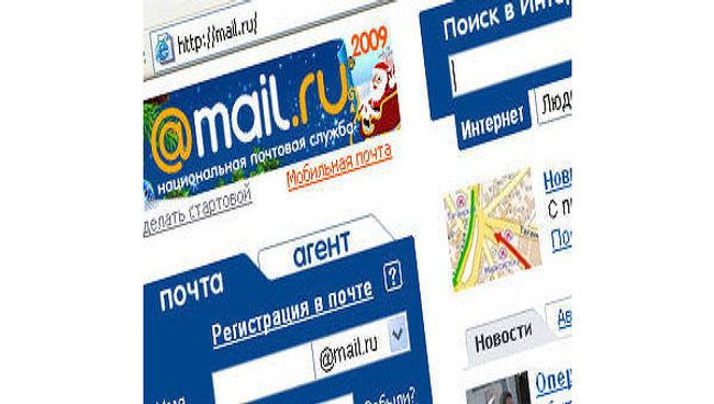 Скриншот страницы сайта mail.ru