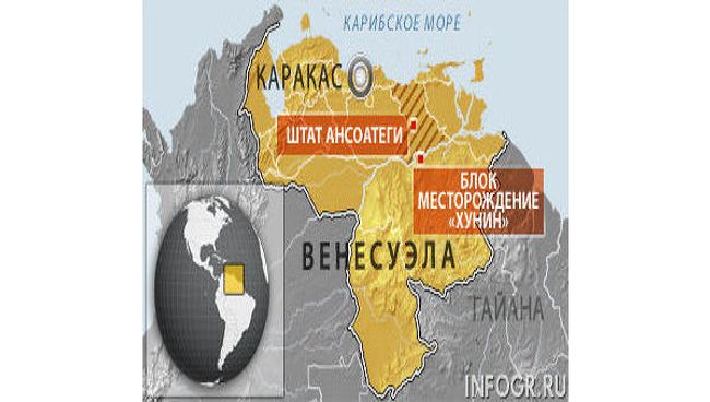 РФ и Венесуэла создают СП по освоению месторождения Хунин-6