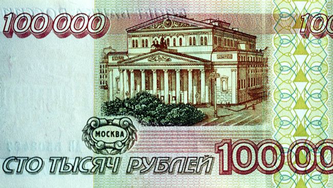 Денежная купюра России достоинством сто тысяч рублей Денежная купюра России достоинством сто тысяч рублей