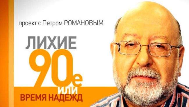 Лихие 1990-е. Закрытие Центрального музея Ленина, или Что стоит знать России о вожде