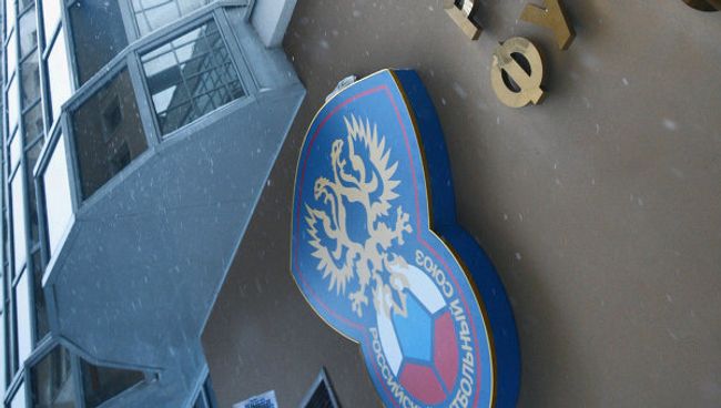 Российский футбольный союз