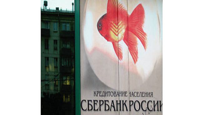Доля неработающих кредитов Сбербанка выросла во II квартале до 9,1%
