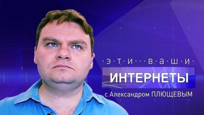 Эти ваши интернеты: Прянишников нокаутировал Плющева Эти ваши интернеты: Прянишников нокаутировал Плющева