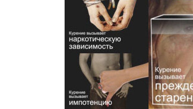 Графические изображения для упаковок табачных изделий. Фото с сайта Минздрава