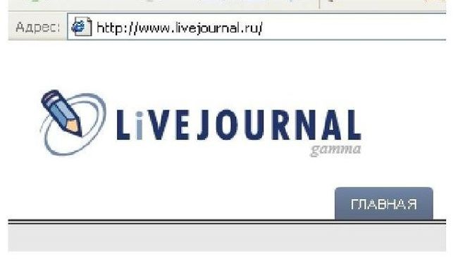 Скриншот сайта LiveJournal.ru Скриншот сайта LiveJournal.ru