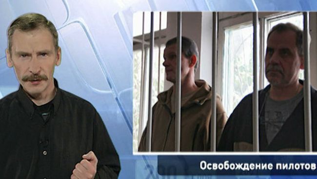 200 слов про приговор пилотам в Таджикистане
