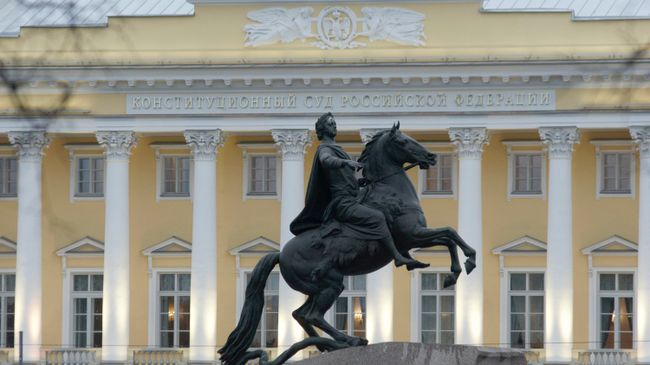Конституционный суд Российской Федерации в Санкт-Петербурге. Архивное фото Конституционный суд Российской Федерации в Санкт-Петербурге. Архивное фото