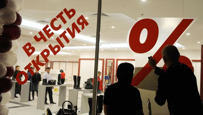 Открытие торгового центра Открытие торгового центра