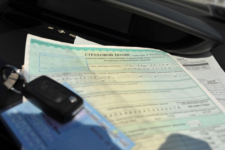 Страховой полис Страховой полис
