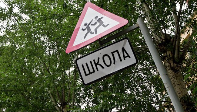 Дорожные знаки Осторожно, дети, Школа. Дорожные знаки Осторожно, дети, Школа.