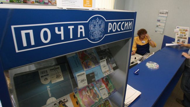 Работа почтового отделения. Архив