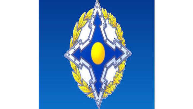 Организация Договора о коллективной безопасности
