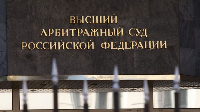 Здание Высшего Арбитражного суда РФ. Архивное фото