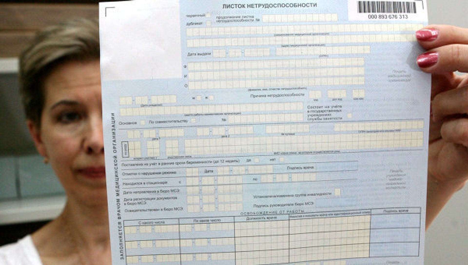 Прием первой партии бланков больничных листов нового образца в государственном учреждении Калининградское региональное отделение Фонда социального страхования РФ - РИА Новости, 1920, 10.09.2025