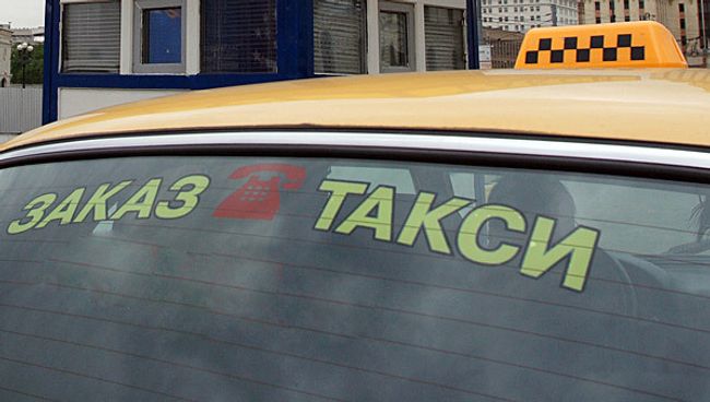 Такси Такси
