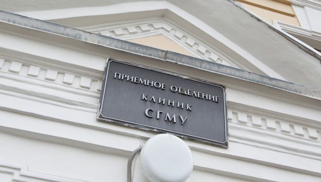Сибирский государственный медицинский университет (СибГМУ) Сибирский государственный медицинский университет (СибГМУ)