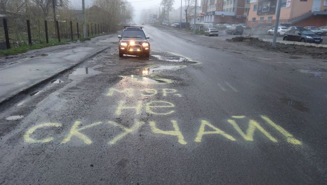 Томские общественники окрасили ямы на дорогах города Томские общественники окрасили ямы на дорогах города
