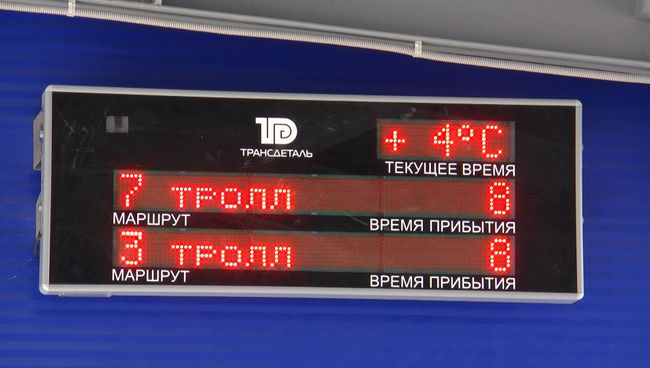 Электронное табло на остановке ДОСААФ Электронное табло на остановке ДОСААФ