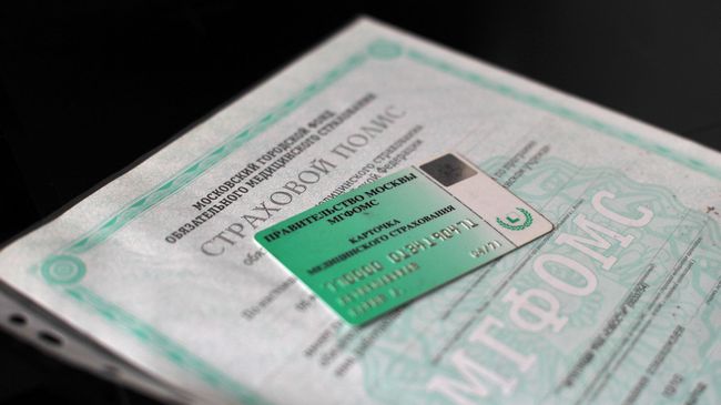 Медицинский полис. Архив Медицинский полис. Архив