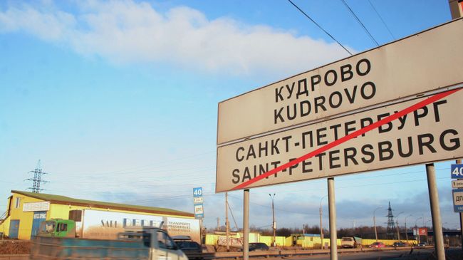 Выезд из Петербурга в Кудрово. Архив