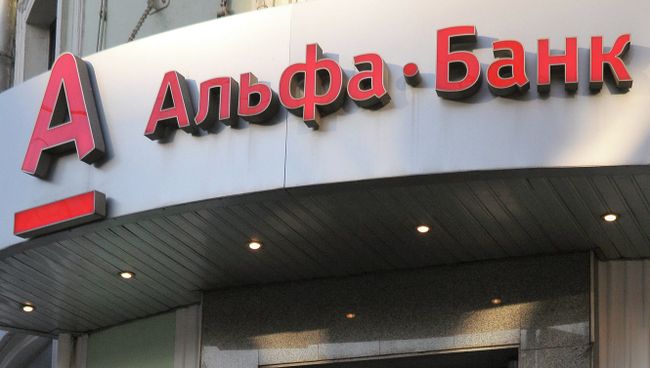 Логотип Альфа-банка. Архивное фото