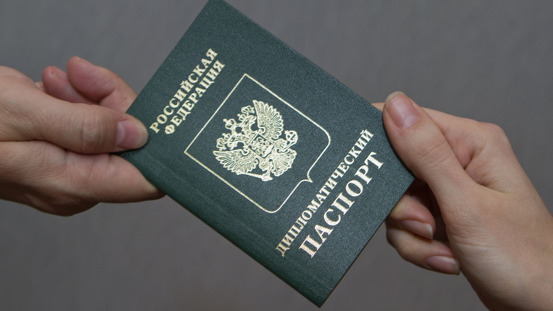 Дипломатический паспорт России Дипломатический паспорт России - РИА Новости, 1920, 22.04.2026