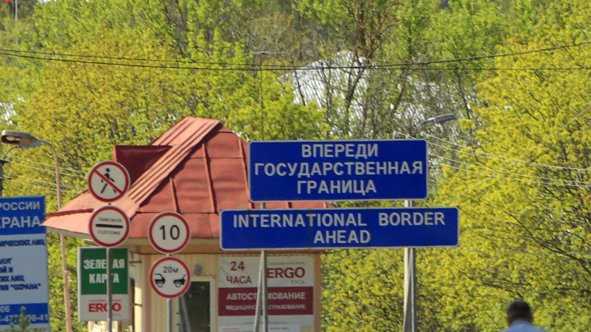 Государственная граница России и Эстонии Государственная граница России и Эстонии - РИА Новости, 1920, 02.10.2023