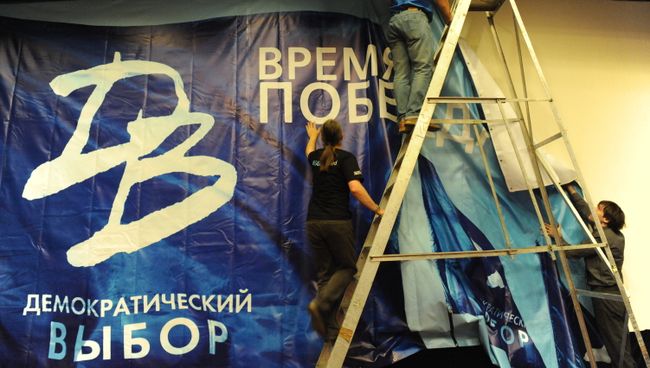 Съезд российского движения Демократический выбор. Архивное фото Съезд российского движения Демократический выбор. Архивное фото