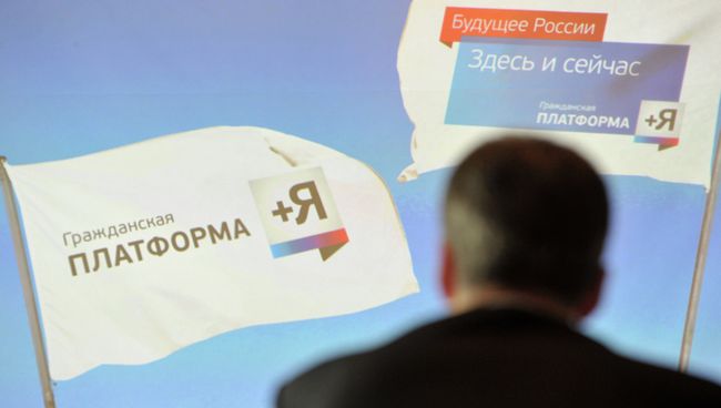 Гражданская платформа. Архив Гражданская платформа. Архив