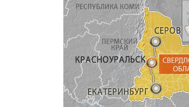 Свердловская область