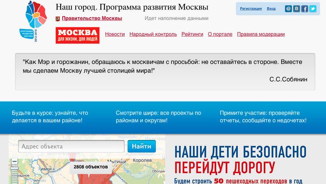 Портал Наш город 